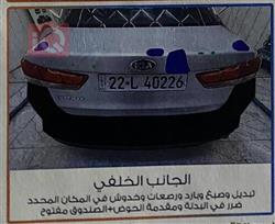 كيا اوبتيما